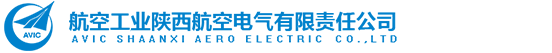 航空工业陕西航空电气有限责任公司